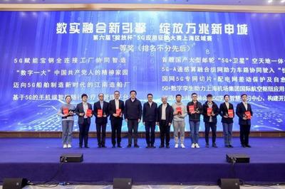 上海加速邁向5G-A時代 網絡基礎堅實，技術應用先行