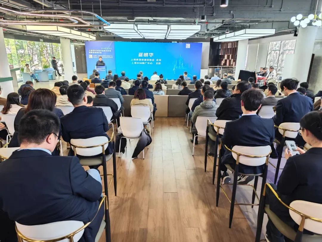 智贏未來 中國(guó)海誠(chéng)承辦上海市BIM技術(shù)成果與應(yīng)用創(chuàng)新成果研討會(huì)，引領(lǐng)行業(yè)技術(shù)推廣新浪潮