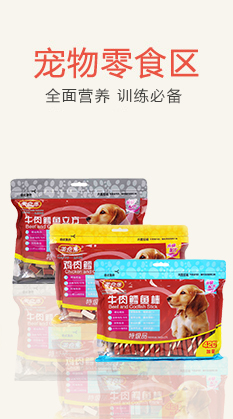 明祥達(dá)寵物食品用品專營店 京東商城中的一站式愛寵補(bǔ)給站